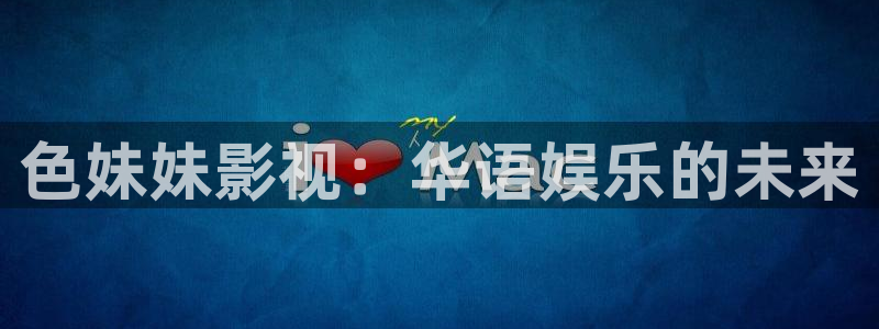 6080新视觉私人影院