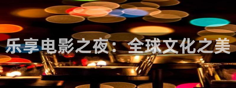 qq6080新视觉影院